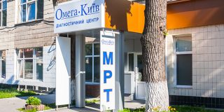 Диагностический центр «Омега-Киев»