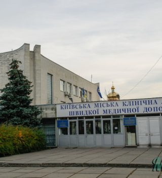 Больница скорой медицинской помощи
