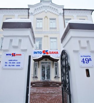 Клиника «INTO–SANA»