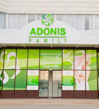 Медицинский центр «Adonis»