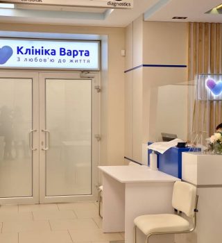 Клиника «Варта»