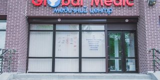 Медицинский центр «Global Medic»